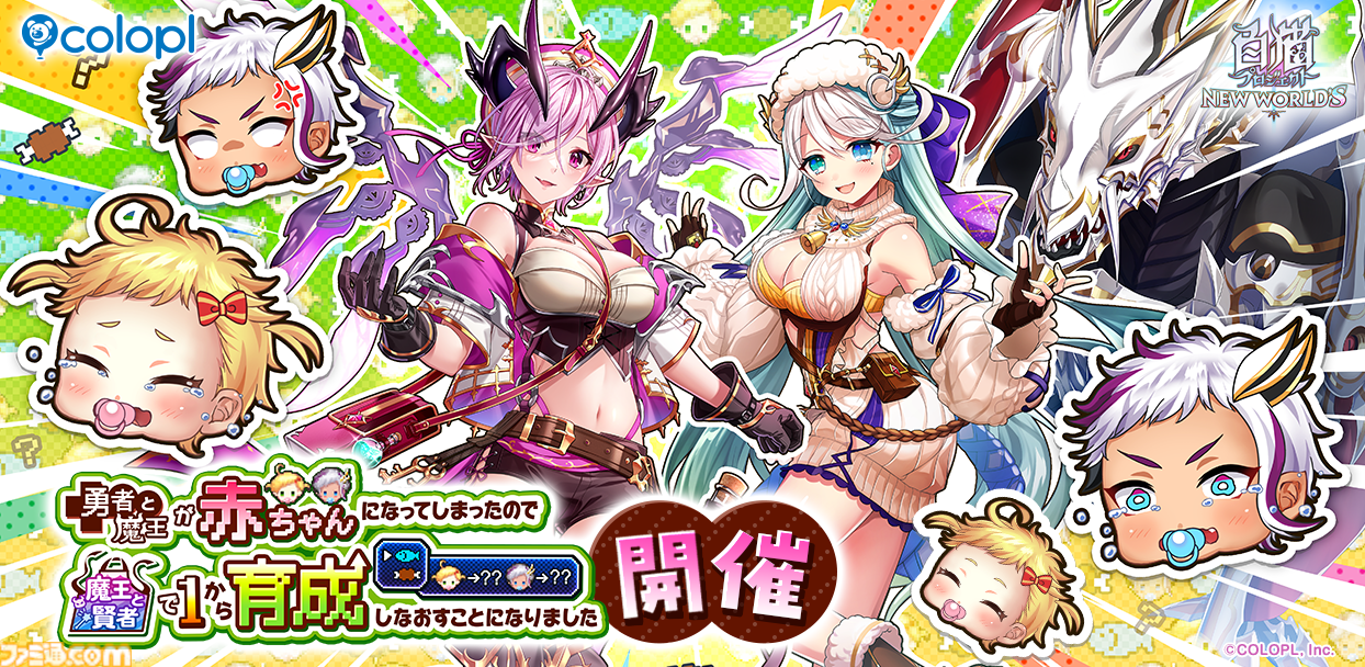 白猫NW』“勇者”シリーズ最新イベント開催。オスクロル（CV：茅野愛衣