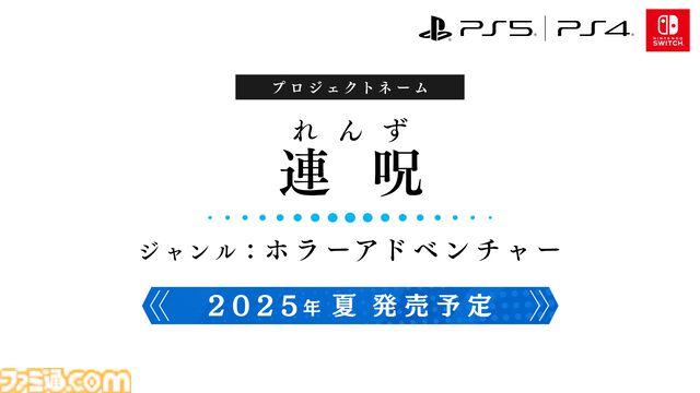 日本一ソフトウェア新作が一挙発表。『ディスガイア』原田たけひと氏らによるアクションRPG『凶乱』、『わるい王様とりっぱな勇者』に続く絵本シリーズ新作『シニガミ姫』など
