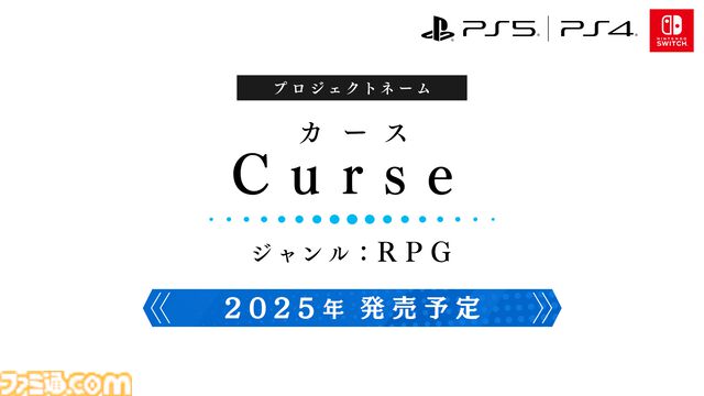 日本一ソフトウェア新作が一挙発表。『ディスガイア』原田たけひと氏らによるアクションRPG『凶乱』、『わるい王様とりっぱな勇者』に続く絵本シリーズ新作『シニガミ姫』など