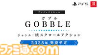 日本一ソフトウェア新作が一挙発表。『ディスガイア』原田たけひと氏らによるアクションRPG『凶乱』、『わるい王様とりっぱな勇者』に続く絵本シリーズ新作『シニガミ姫』など