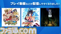 日本一ソフトウェア新作が一挙発表。『ディスガイア』原田たけひと氏らによるアクションRPG『凶乱』、『わるい王様とりっぱな勇者』に続く絵本シリーズ新作『シニガミ姫』など