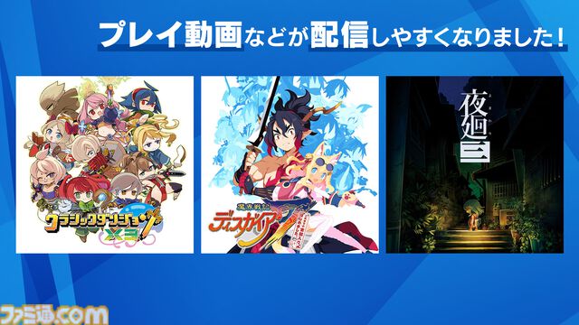 日本一ソフトウェア新作が一挙発表。『ディスガイア』原田たけひと氏らによるアクションRPG『凶乱』、『わるい王様とりっぱな勇者』に続く絵本シリーズ新作『シニガミ姫』など