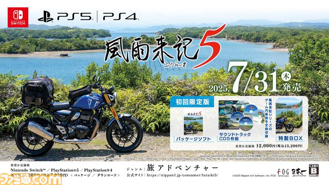 日本一ソフトウェア新作が一挙発表。『ディスガイア』原田たけひと氏らによるアクションRPG『凶乱』、『わるい王様とりっぱな勇者』に続く絵本シリーズ新作『シニガミ姫』など