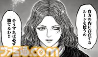 ギャグ漫画『ELDEN RING 黄金樹への道』第60話公開。ボックと再会した褪夫は、なぜか亜人の女王とコーディネート対決に!?