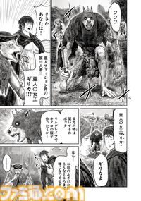 ギャグ漫画『ELDEN RING 黄金樹への道』第60話公開。ボックと再会した褪夫は、なぜか亜人の女王とコーディネート対決に!?