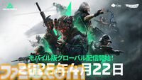 タクティカルシューター『デルタフォース』モバイル版の配信日が4月22日に決定。大規模対戦とアイテムを持ち帰るルートシューターが基本プレイ無料で楽しめる