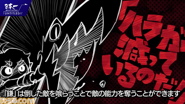日本一ソフトウェア新作『GOBBLE（ガブル）』Switch、PS5で今年発売。少年としゃべる鎌のポップでダークなバディもの。鎌で敵を捕食し能力を奪う横スクロールアクションに