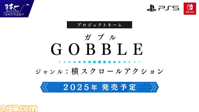 日本一ソフトウェア新作『GOBBLE（ガブル）』Switch、PS5で今年発売。少年としゃべる鎌のポップでダークなバディもの。鎌で敵を捕食し能力を奪う横スクロールアクションに