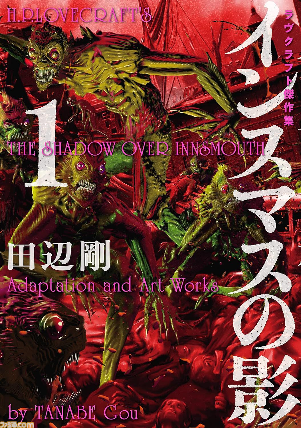 クトゥルー 全13巻セット　外箱付　 H.P.ラヴクラフト　　ｂ 暗黒神話体系シリーズ クトゥルー 13冊セット | ゲームブックの