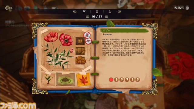 『ガーデンライフ:夢の庭をつくろう』レビュー。植物の成長をリアルに再現したこだわりに注目。ひとつとして同じ花は咲かないからこそ、儚くて美しい