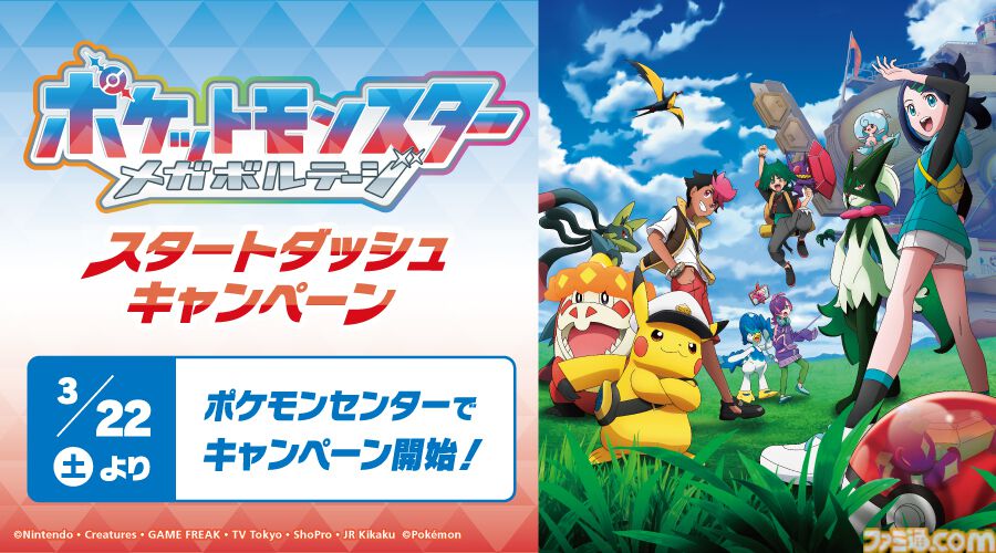 アニメポスター「ポケットモンスター」新品 画像ギャラリー No.006 | TVアニメ「ポケットモンスター」新