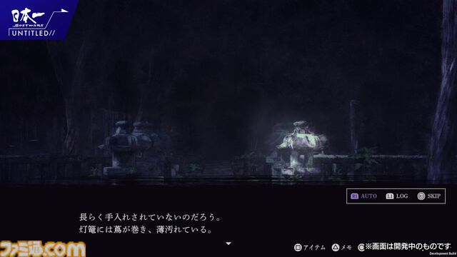 新作ホラーゲーム『連呪（れんず）』今夏発売。『流行り神』『夜廻』の日本一ソフトウェアによる“純粋な恐怖としての呪い”を描くホラーアドベンチャー