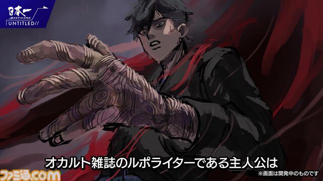 新作ホラーゲーム『連呪（れんず）』今夏発売。『流行り神』『夜廻』の日本一ソフトウェアによる“純粋な恐怖としての呪い”を描くホラーアドベンチャー