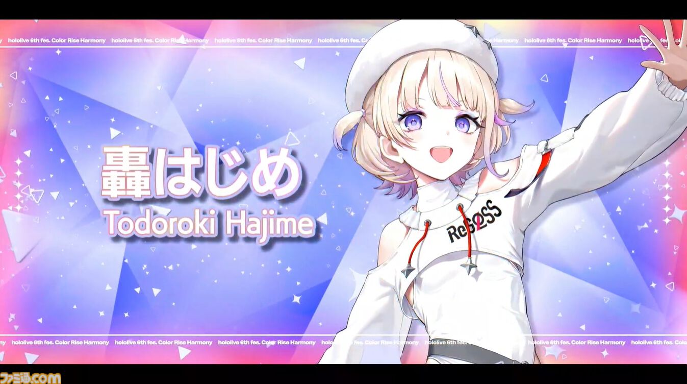 ホロライブ hololive SUPER EXPO アクリルスタンド 轟はじめ