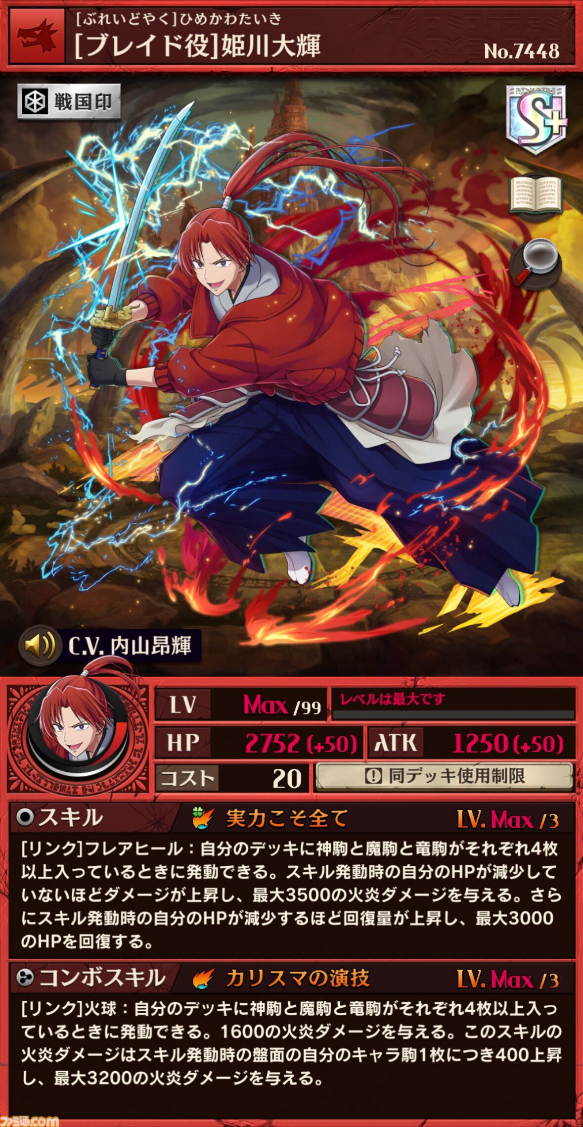 逆転オセロニア』『【推しの子】』コラボ第二弾/世界のザキヤマが独断