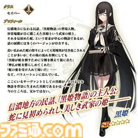 【FGO】黒姫の性能、再臨＆スキル育成素材まとめ【声優：黒木ほの香】