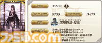 【FGO】黒姫の性能、再臨＆スキル育成素材まとめ【声優：黒木ほの香】