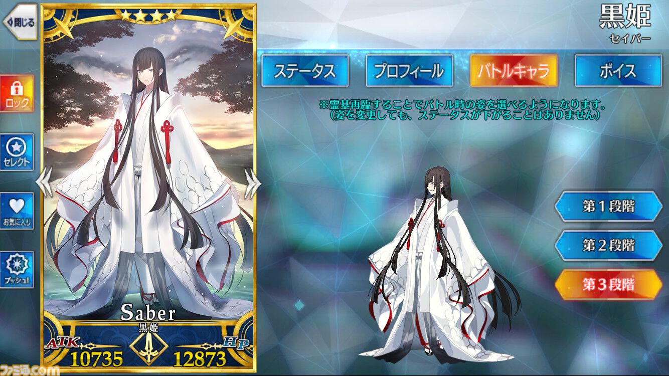 【FGO】黒姫の性能、再臨＆スキル育成素材まとめ【声優：黒木ほの香】