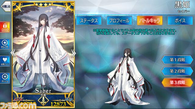 【FGO】黒姫の性能、再臨＆スキル育成素材まとめ【声優：黒木ほの香】