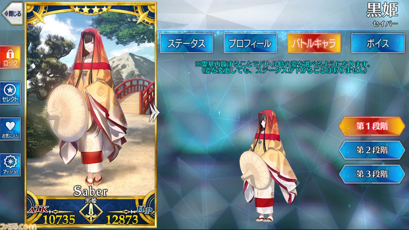 【FGO】黒姫の性能、再臨＆スキル育成素材まとめ【声優：黒木ほの香】