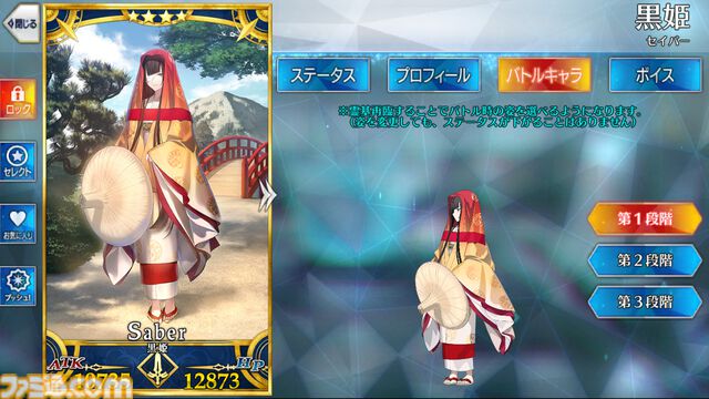 【FGO】黒姫の性能、再臨＆スキル育成素材まとめ【声優：黒木ほの香】