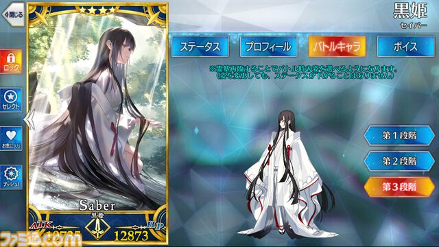 【FGO】黒姫の性能、再臨＆スキル育成素材まとめ【声優：黒木ほの香】