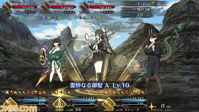 【FGO】黒姫の性能、再臨＆スキル育成素材まとめ【声優：黒木ほの香】