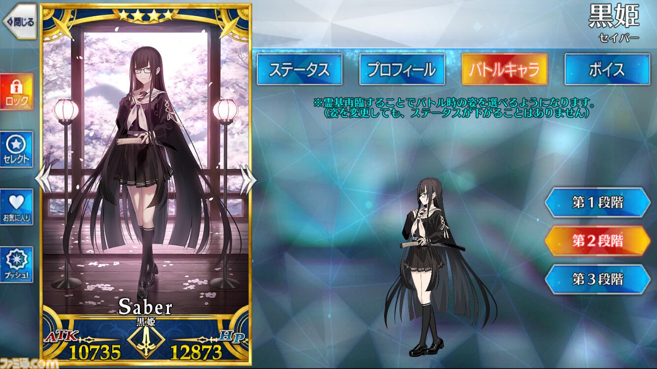 【FGO】黒姫の性能、再臨＆スキル育成素材まとめ【声優：黒木ほの香】