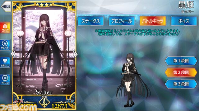 【FGO】黒姫の性能、再臨＆スキル育成素材まとめ【声優：黒木ほの香】