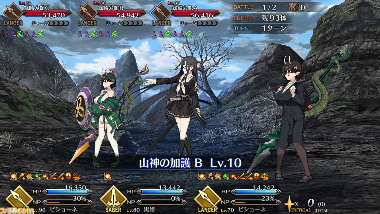 【FGO】黒姫の性能、再臨＆スキル育成素材まとめ【声優：黒木ほの香】