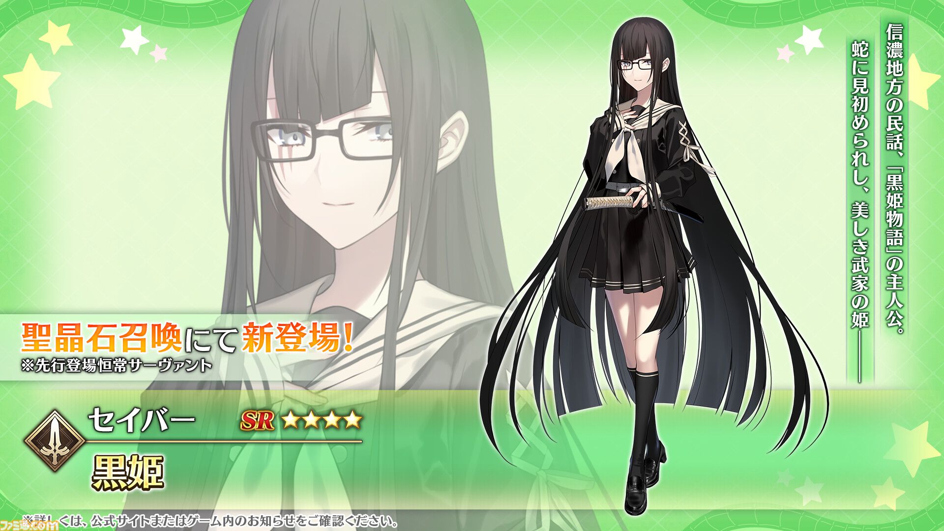 【FGO】黒姫の性能、再臨＆スキル育成素材まとめ【声優：黒木ほの香】