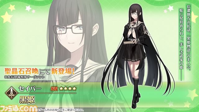 【FGO】黒姫の性能、再臨＆スキル育成素材まとめ【声優：黒木ほの香】