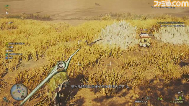 『モンハンワイルズ』スナノリュウセイやフワフワクイナが見つからない方必見！ レア環境生物探しのカギは設定にあり【プレイ日記】