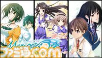 『メモリーズオフ』シリーズ全作品が2750円以下に、PS4版『ヒストリア 上・下巻』がセール初登場。 “メモオフ双想発売直前記念セール”が開催中