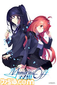 『メモリーズオフ』シリーズ全作品が2750円以下に、PS4版『ヒストリア 上・下巻』がセール初登場。 “メモオフ双想発売直前記念セール”が開催中