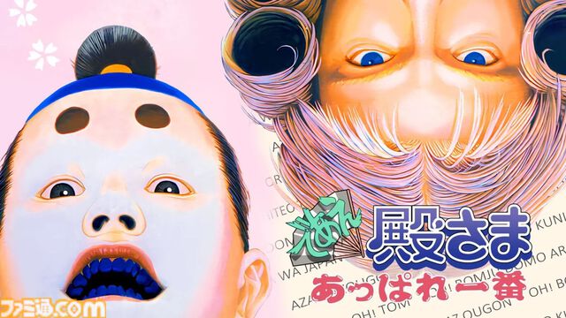 『少年忍者サスケ』サンソフトのスーパーファミコン作品がSwitchで発売。バカ殿＆バカ王子の冒険を描く『であえ！殿様あっぱれ一番』は4月4日発売へ