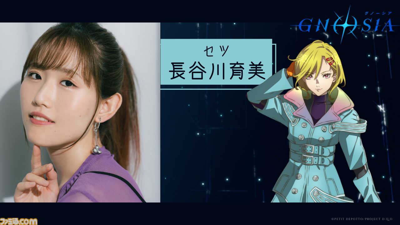 アニメ『グノーシア』セツ：長谷川育美、SQ：鬼頭明里、ラキオ：七海