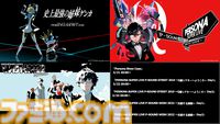 『ペルソナ』シリーズのライブ『史上最強の姉妹ゲンカ』、『Q番シアターへようこそ』、『交差する旅路』がニコ生で2週連続リバイバル配信