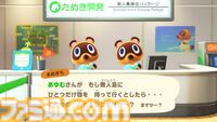 『あつまれ どうぶつの森』5周年。累計4744万本突破の大ヒット作。無人島でDIYできるのが新鮮だった。カブ取引に夢中になる人も続出!?【今日は何の日？】
