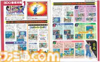 3DO REALが日本で発売された日。『スパ2X』や『Dの食卓』、『ポリスノーツ』がいち早く遊べた大手電機メーカー開発の変わり種ハード【今日は何の日？】