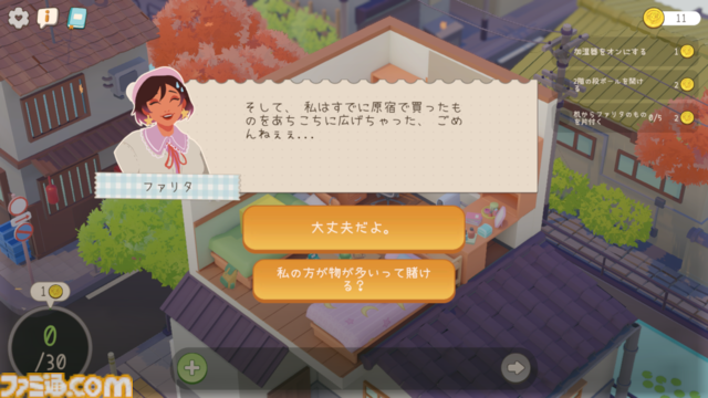 『Urban Jungle』3月21日よりSteamにて配信。部屋に植物を配置し、緑あふれる癒しの空間を作るガーデニングパズル。猫を撫でることもできちゃう