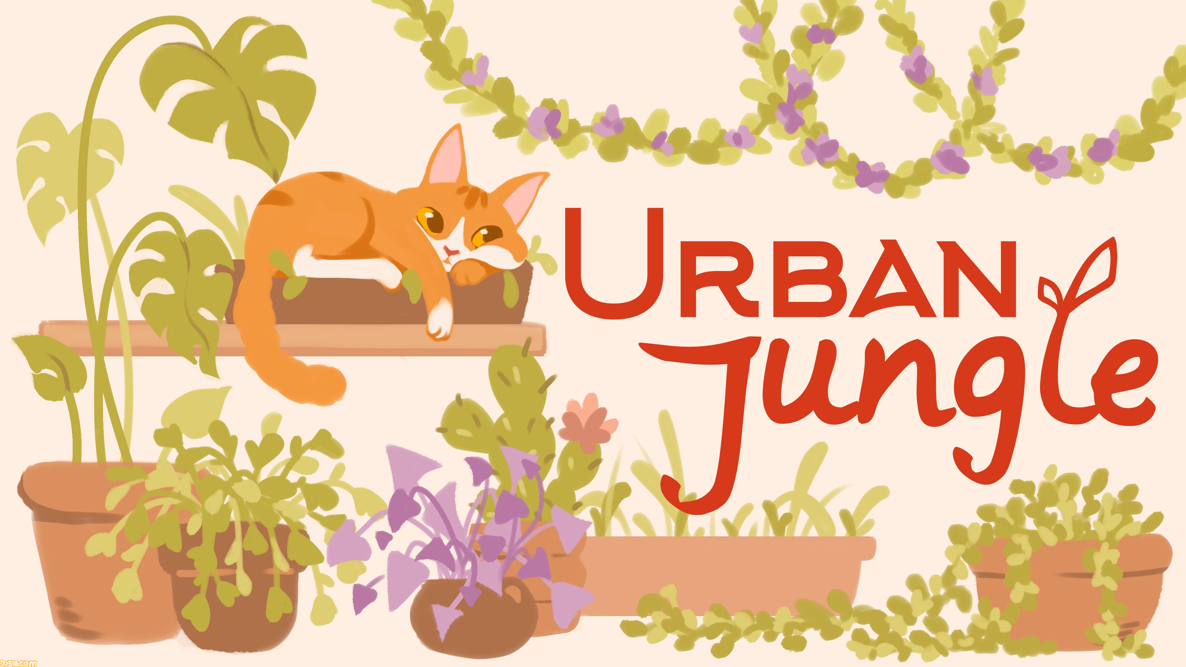 『Urban Jungle』3月21日よりSteamにて配信。部屋に植物を配置し、緑あふれる癒しの空間を作るガーデニングパズル。猫を撫でることもできちゃう