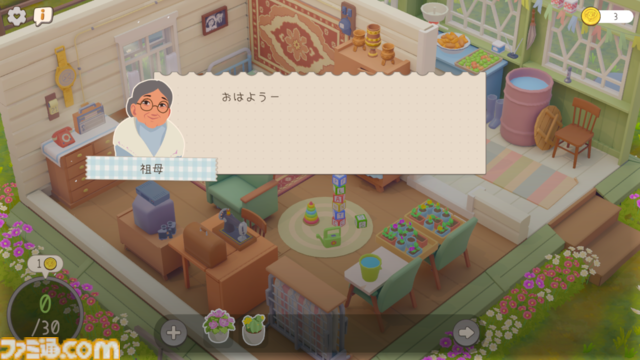 『Urban Jungle』3月21日よりSteamにて配信。部屋に植物を配置し、緑あふれる癒しの空間を作るガーデニングパズル。猫を撫でることもできちゃう