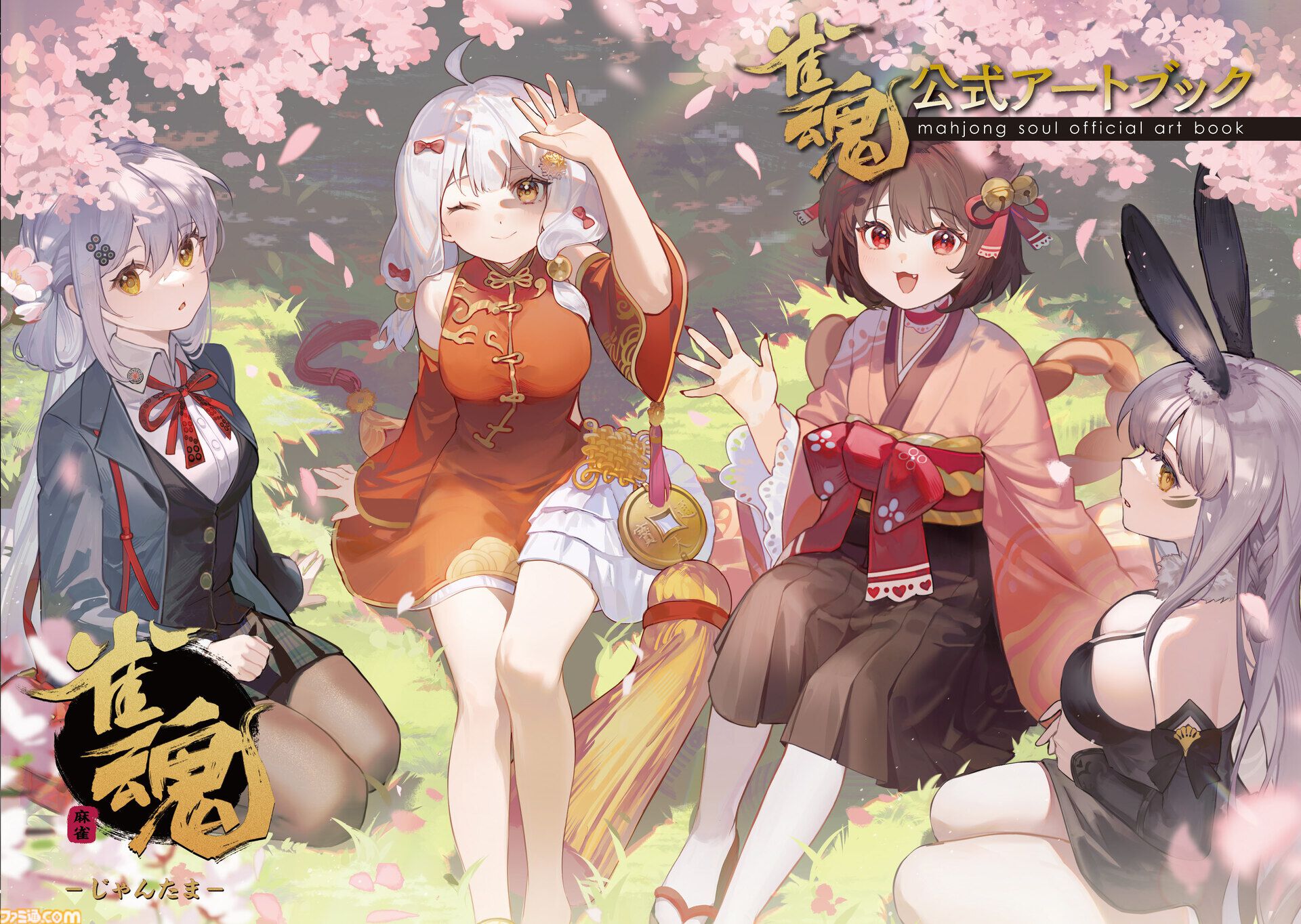 ひぐらしのなく頃に　雀　オフィシャルアートブック　美品です！ ひぐらしの哭く頃に雀 official art book オフィシャルアート
