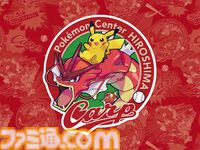 『ポケモン』広島カープコラボグッズ登場。赤いギャラドスやコイキングが野球観戦を彩る。ポケセンヒロシマ、オンラインで4月11日発売
