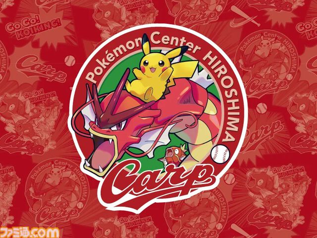 『ポケモン』広島カープコラボグッズ登場。赤いギャラドスやコイキングが野球観戦を彩る。ポケセンヒロシマ、オンラインで4月11日発売