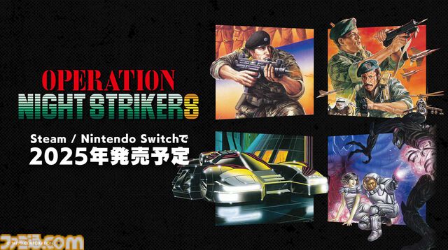 『オペレーション・ナイトストライカーズ』インタビュー。バージョン違い含めて23作品収録！ アレンジ曲のコンセプトは「令和の『ナイスト』」。『GEAR』のコンセプトについても訊いた