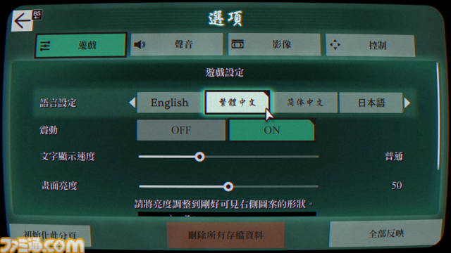 ホラーミステリーアドベンチャー『パラノマサイト』40%オフセール実施 &繁体字中国語/簡体字中国語 対応アップデートのお知らせ