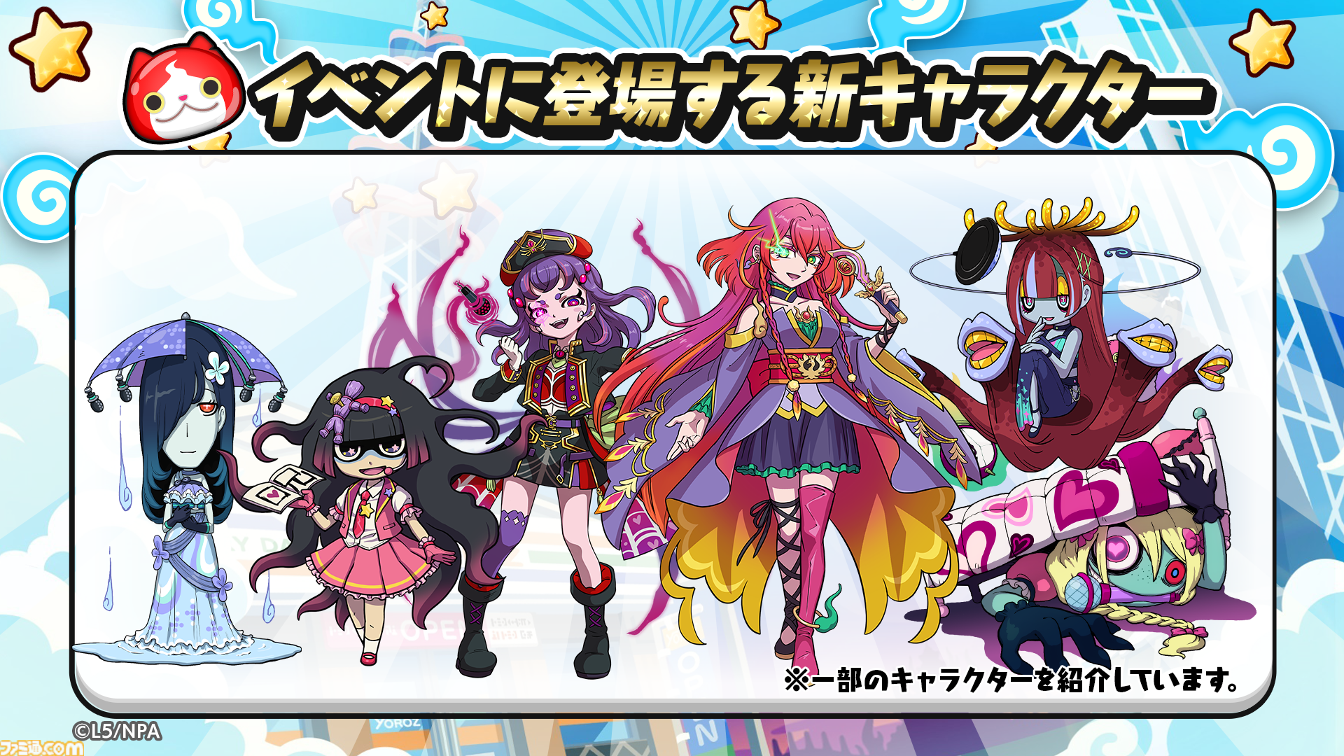 画像ページ (2/7) 『ぷにぷに』アイドルロワイヤル ～最強アイドル決定