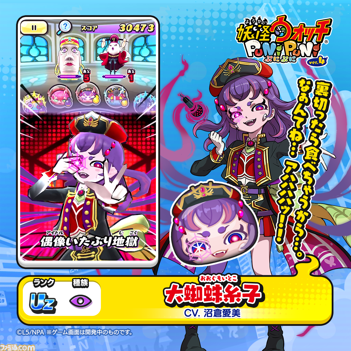 ぷにぷに』アイドルロワイヤル ～最強アイドル決定戦Ｉ－１予選開幕！！編～がスタート。UZ＋ランク“雲雀朱音”などがガシャに登場！ |  ゲーム・エンタメ最新情報のファミ通.com